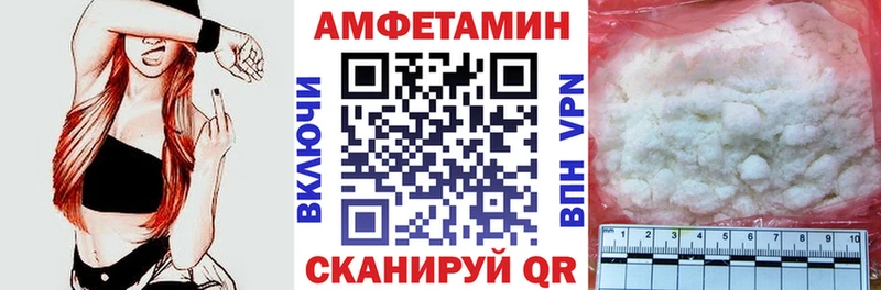 Амфетамин VHQ Белебей