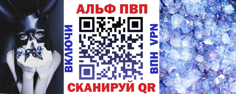 A PVP Соль Белебей