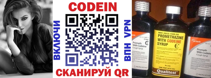 закладки  Белебей  Кодеиновый сироп Lean Purple Drank 