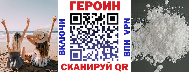ГЕРОИН белый  Белебей 