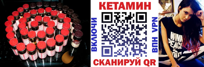 Кетамин ketamine Белебей