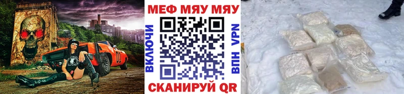 Мефедрон мука Белебей