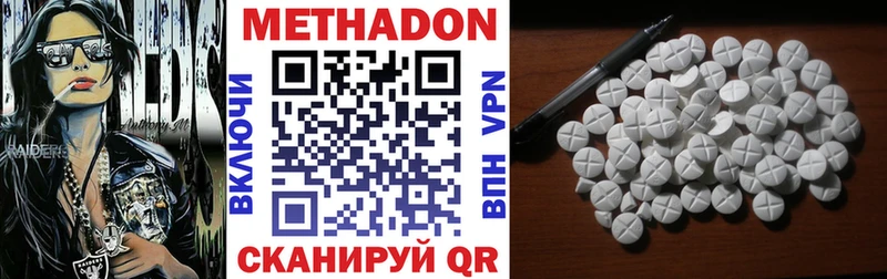 Метадон мёд  Белебей 