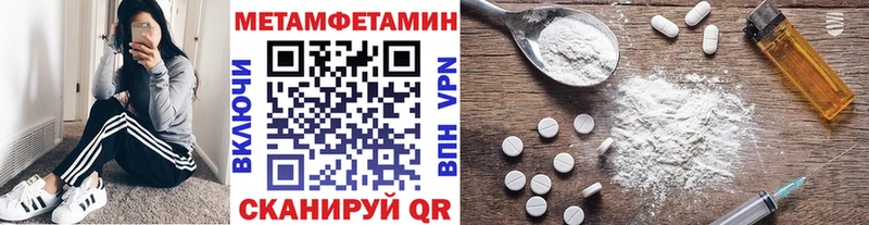 Метамфетамин пудра  ссылка на мегу ТОР  Белебей 
